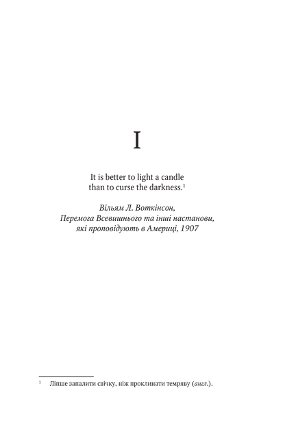 Книга Шпигунки з притулку "Артеміда". Колапс старого світу — Довгопол Наталія