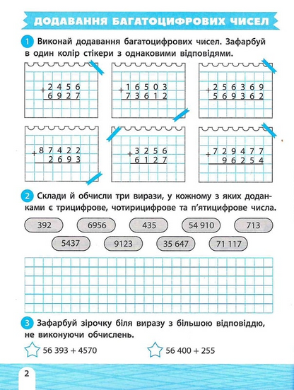 Книга Тренажер-навчалочка 4 клас — Укл. Леонідова