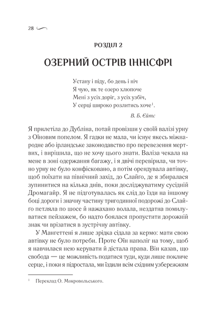 Книга Що знає вітер — Гармон Е.