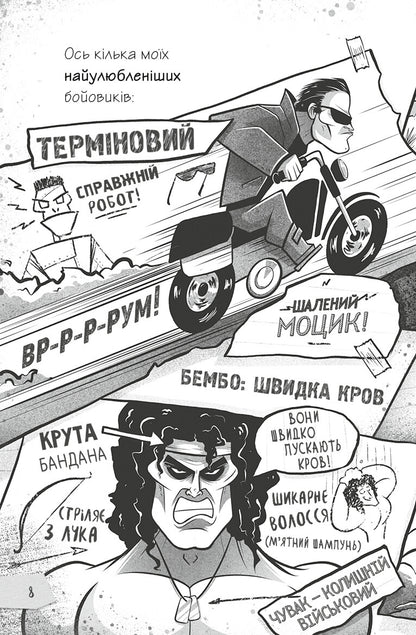 Книга Щоденники зомбі. Корови апокаліпсису — Ґай Едмондс, Метт Зеремес