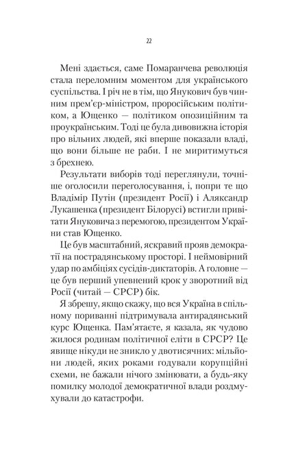 Книга Як ти там? — Анна Гін