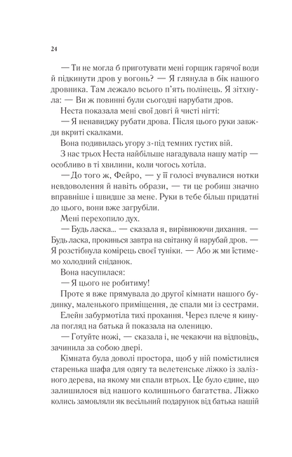 Книга Двір шипів і троянд — Сара Дж. Маас