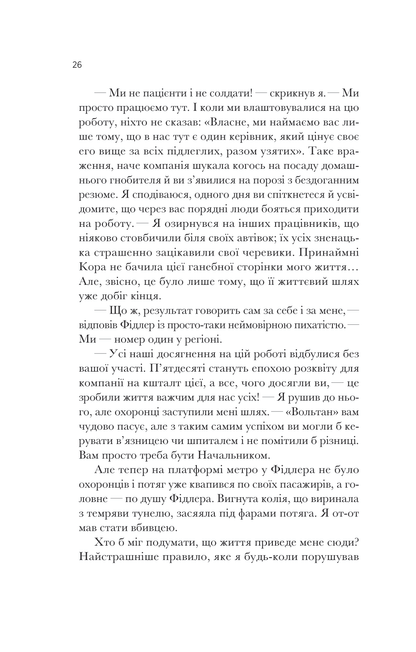 Книга Як убити свого боса. Посібник Мак-Мастера для вбивць /зі зрізом/ — Руперт Голмс