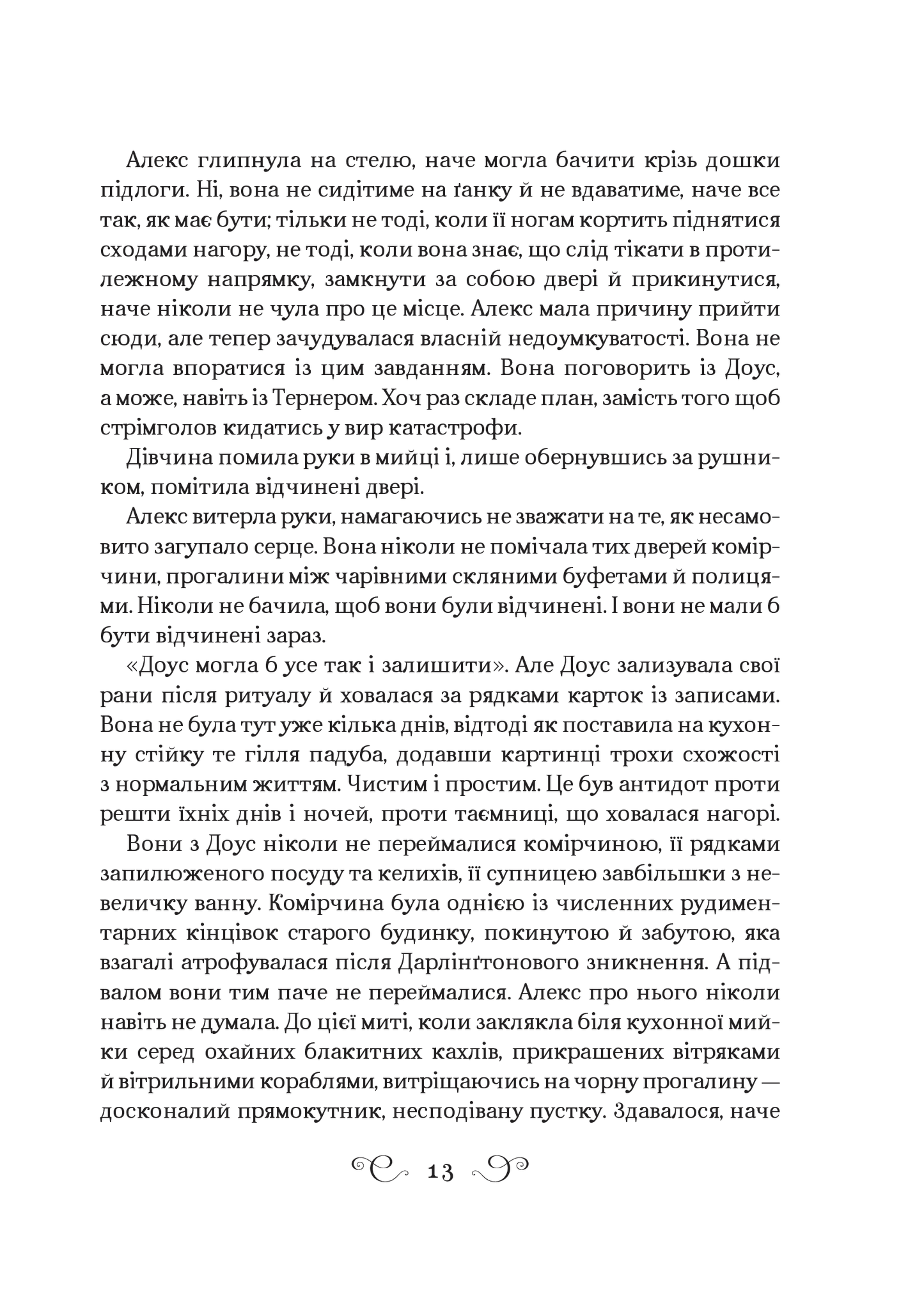 Книга Біснуватий (Алекс Стерн #2) Лі Бардуго