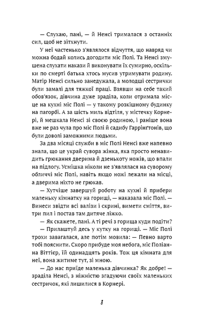 Книга Поліанна Елінор Портер