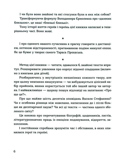 Книга Живі. Зрозуміти українську літературу Олександр Михед, Павло Михед