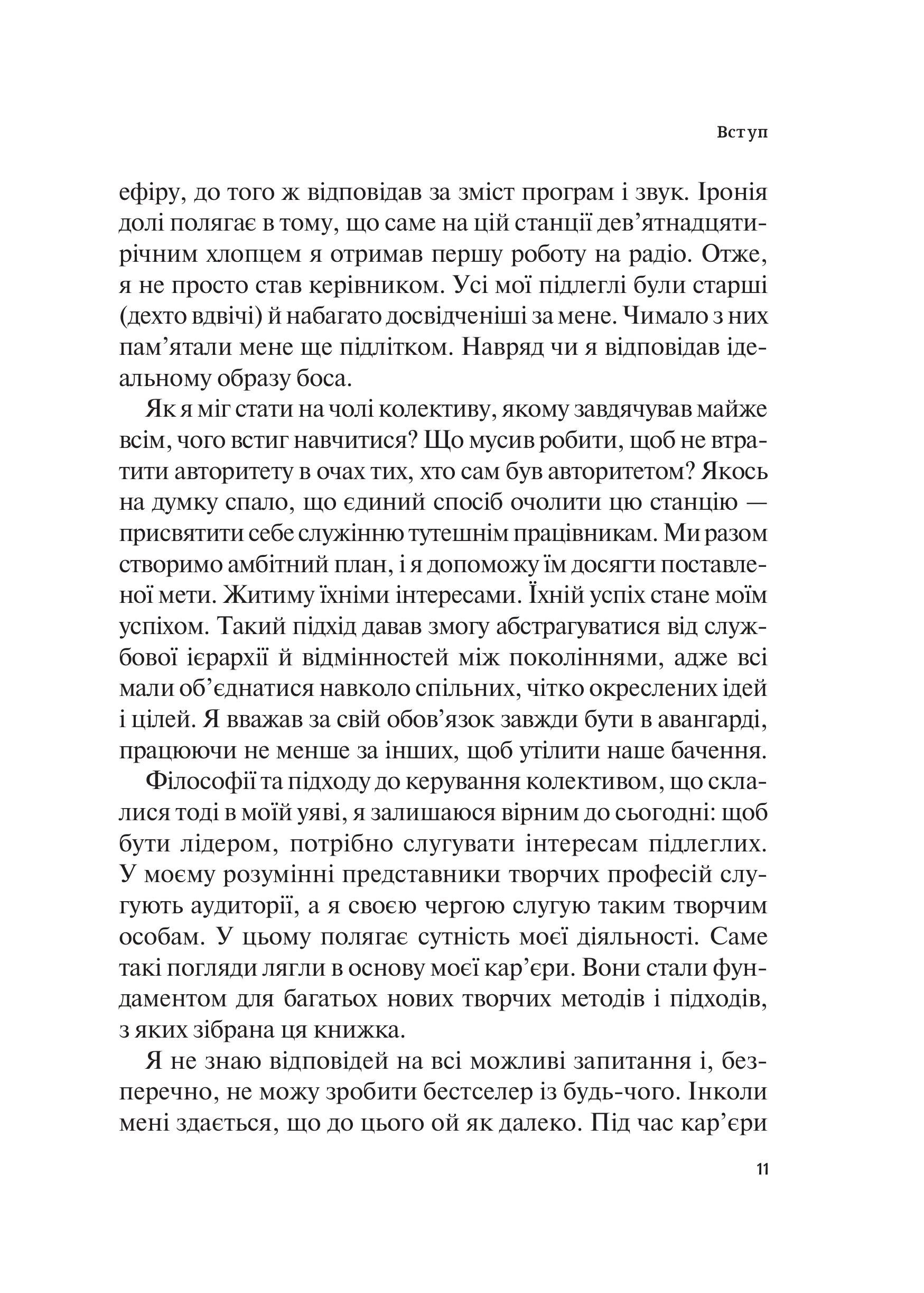 Книга Гучніше! Як створювати круті подкасти — Нюзум Е.