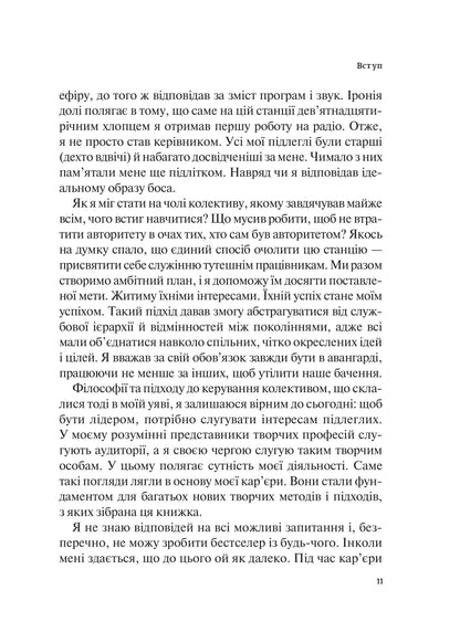 Книга Гучніше! Як створювати круті подкасти — Нюзум Е.