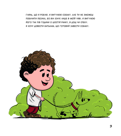 Книга Собаки чудові, але... — Штєпанка Секанінова