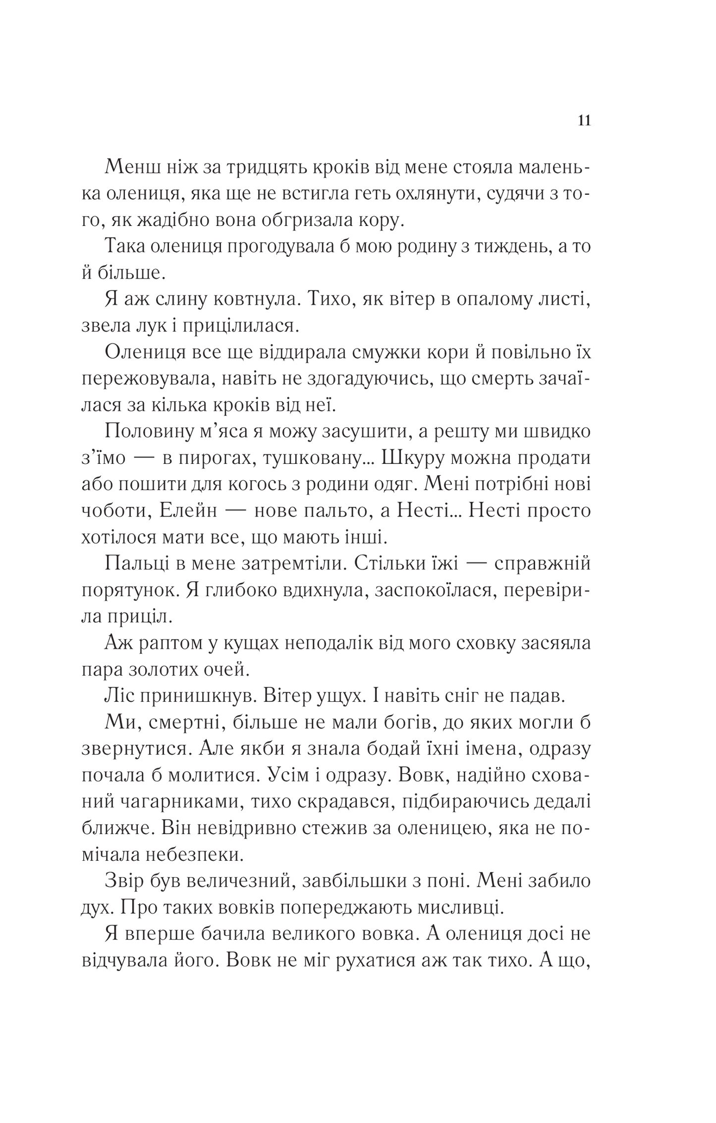 Книга Двір шипів і троянд — Сара Дж. Маас