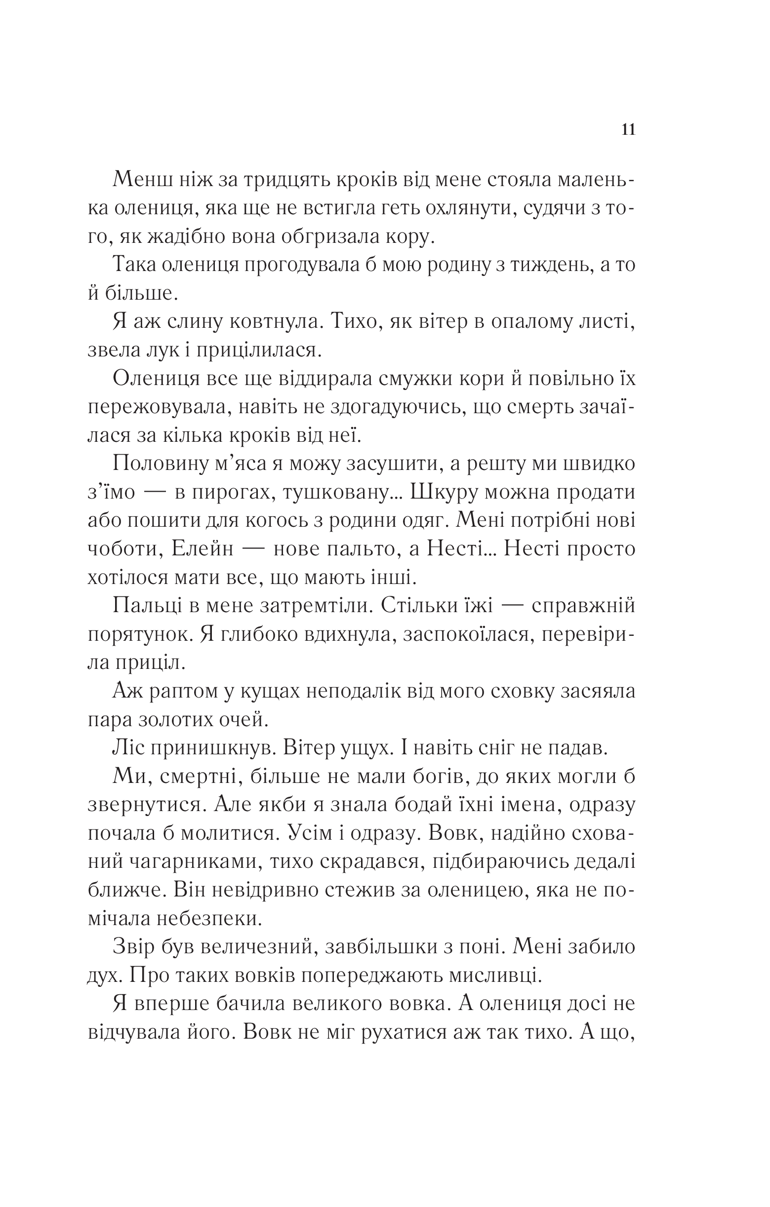 Книга Двір шипів і троянд — Сара Дж. Маас