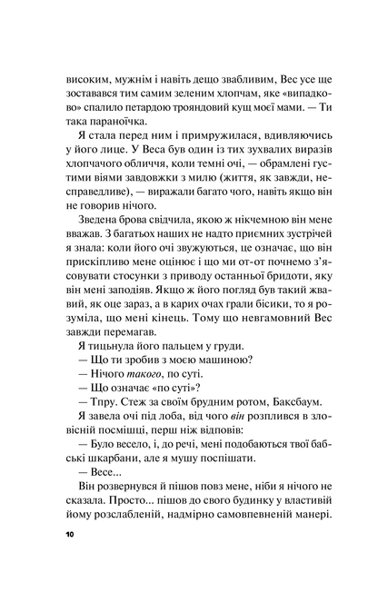 Книга Краще, ніж у фільмах/зі зрізом/ — Лінн Пейнтер