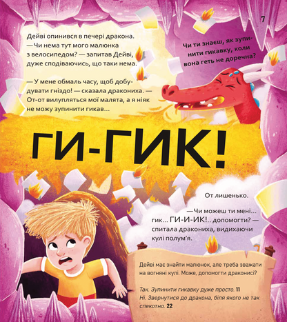 Книга Вибери пригоду: Супергерої + Русалки + Дракони / Монстри + Принцеси + Акули — Сара Койл