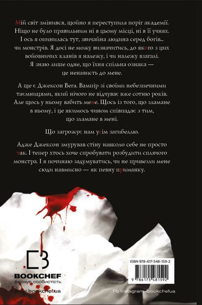 Книга Жага. Книга 1 Трейсі Вулф