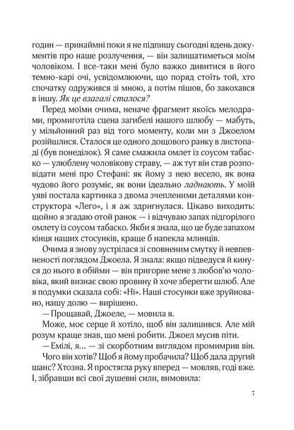 Книга Фіалки в березні — Джіо Сара