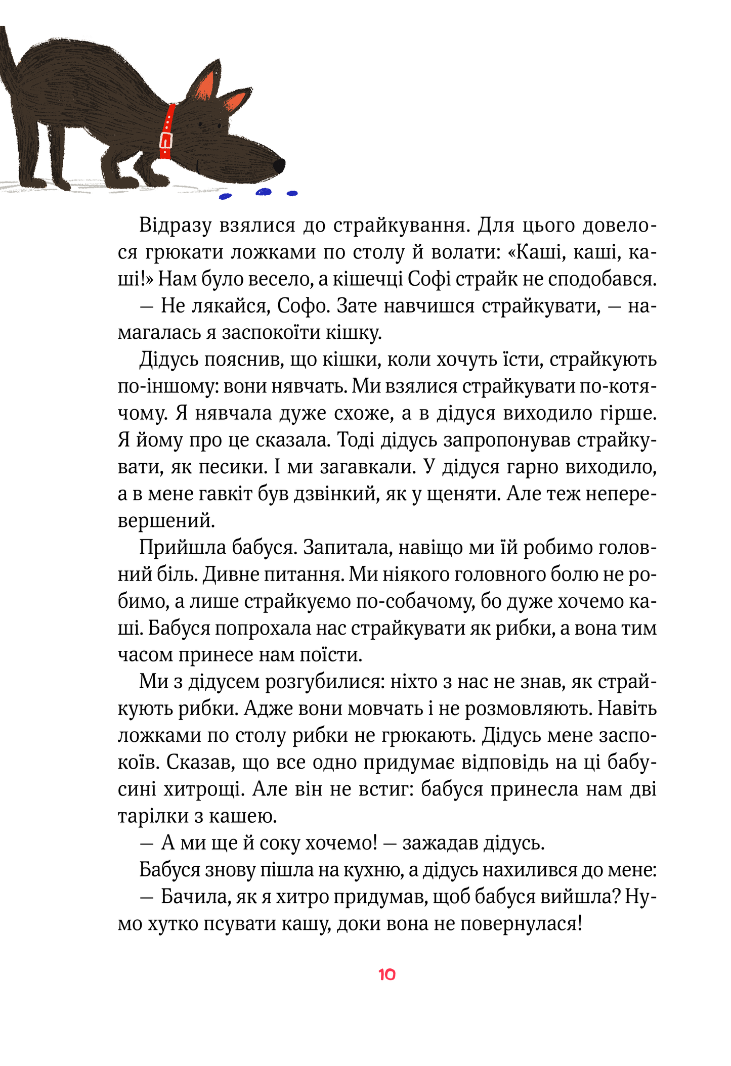 Книга Полінка — Віталій Запека