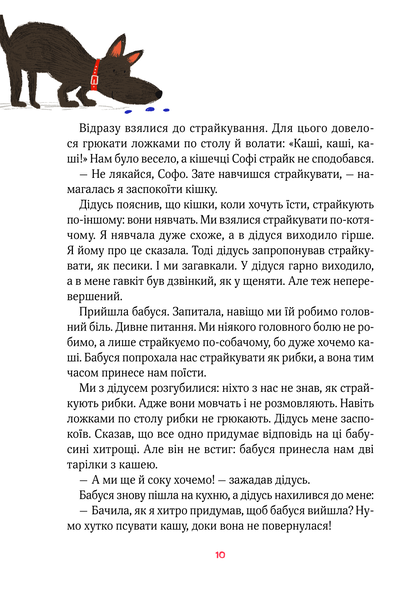 Книга Полінка — Віталій Запека