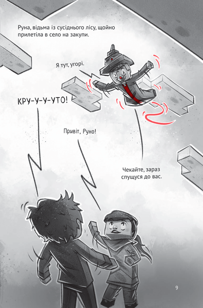Книга Село. У пастці джунглів — Карл Ольсберг