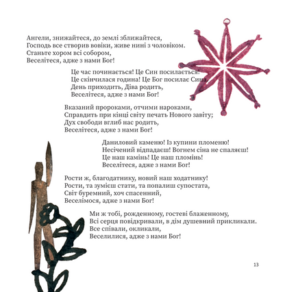 Книга Сковорода. Коло щасливих людей — Сергій Жадан та інші