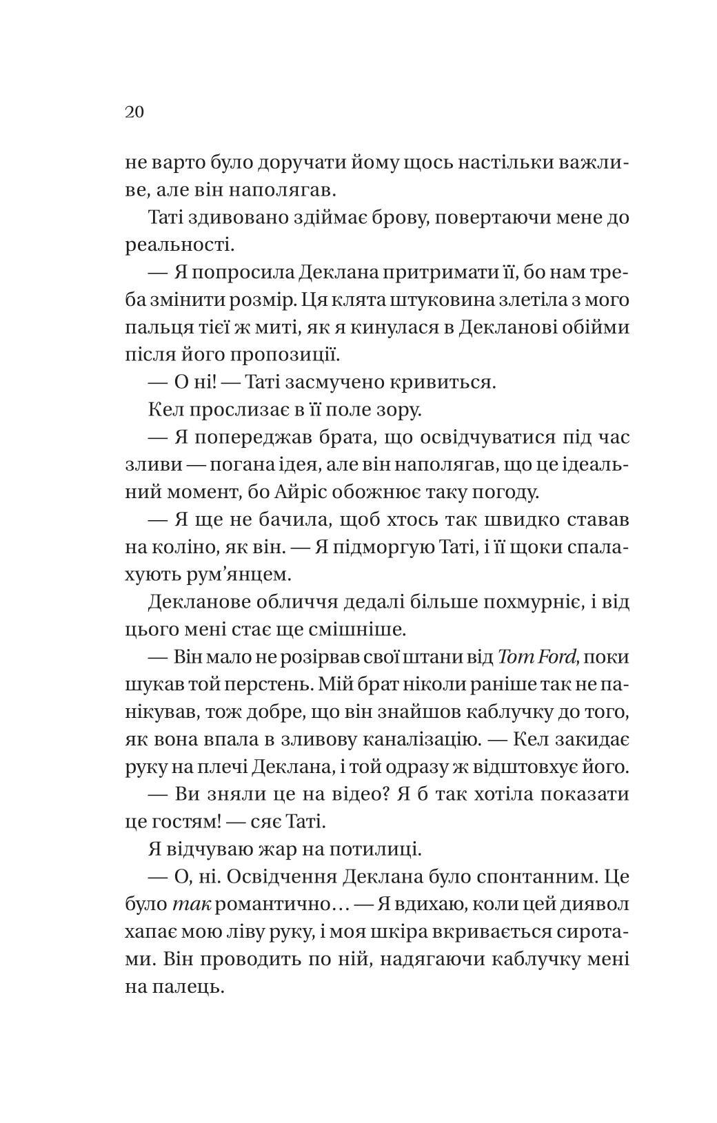 Книга Умови контракту /зі зрізом/ — Лорен Ашер