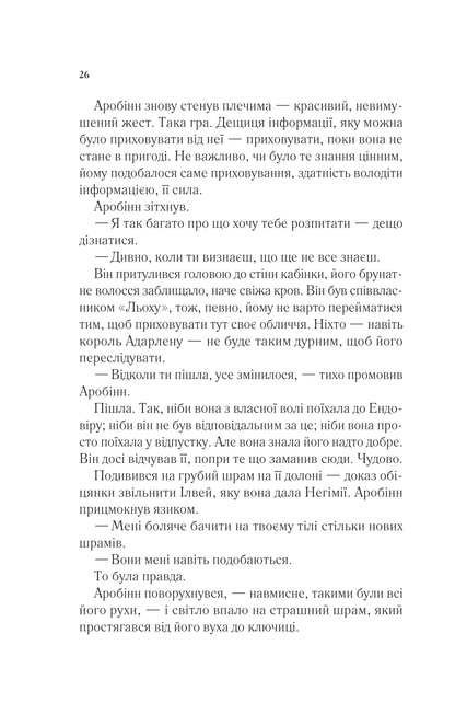Книга Королева тіней — Сара Дж. Маас