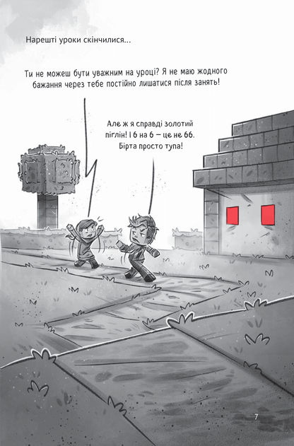 Книга Село. У пастці джунглів — Карл Ольсберг