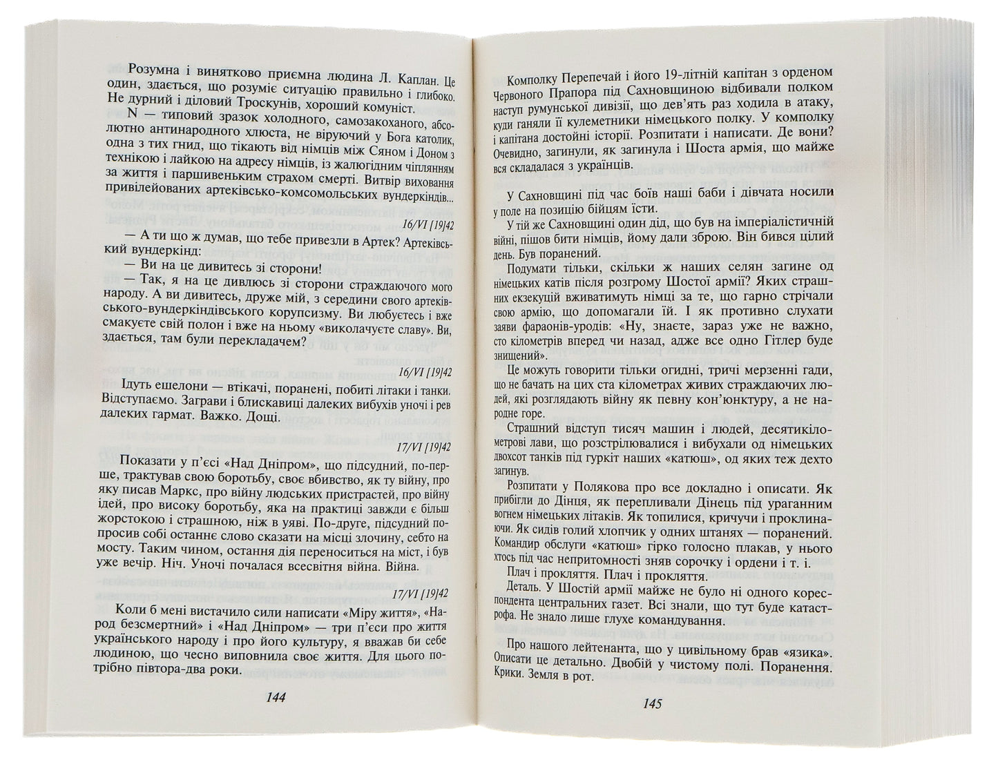 Книга Зачарована Десна Олександр Довженко