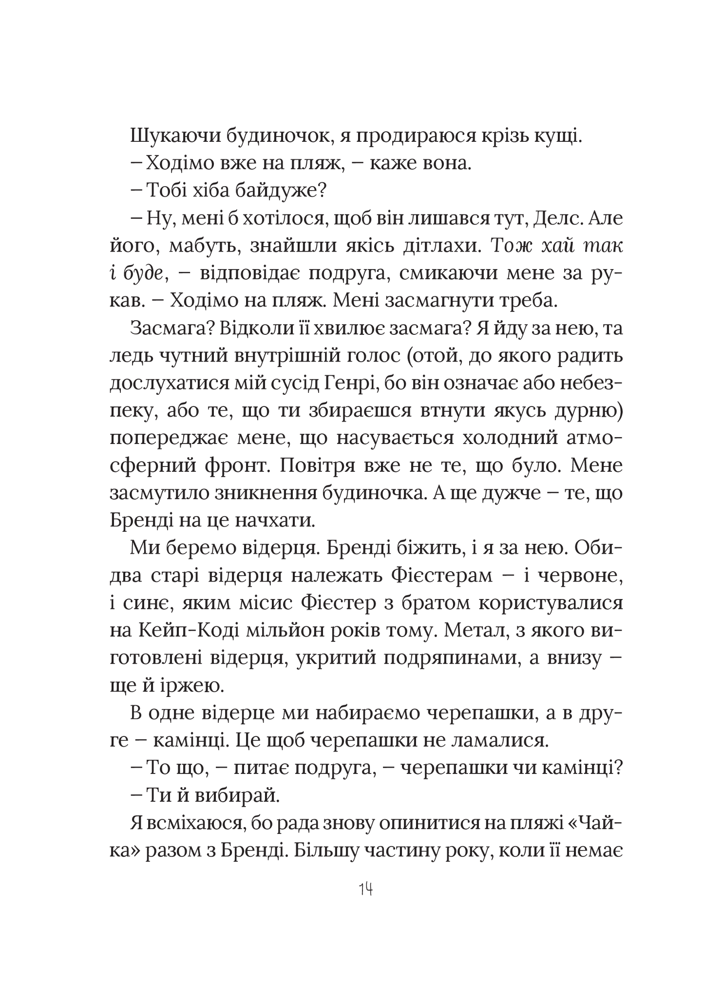 Книга Скоро розпогодиться — Гант Л.М.