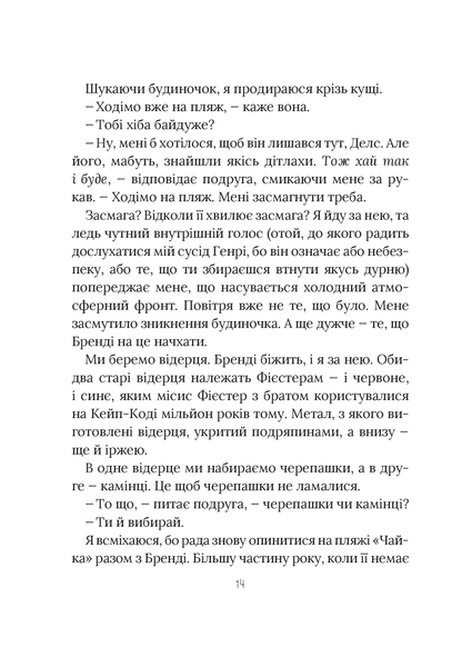 Книга Скоро розпогодиться — Гант Л.М.