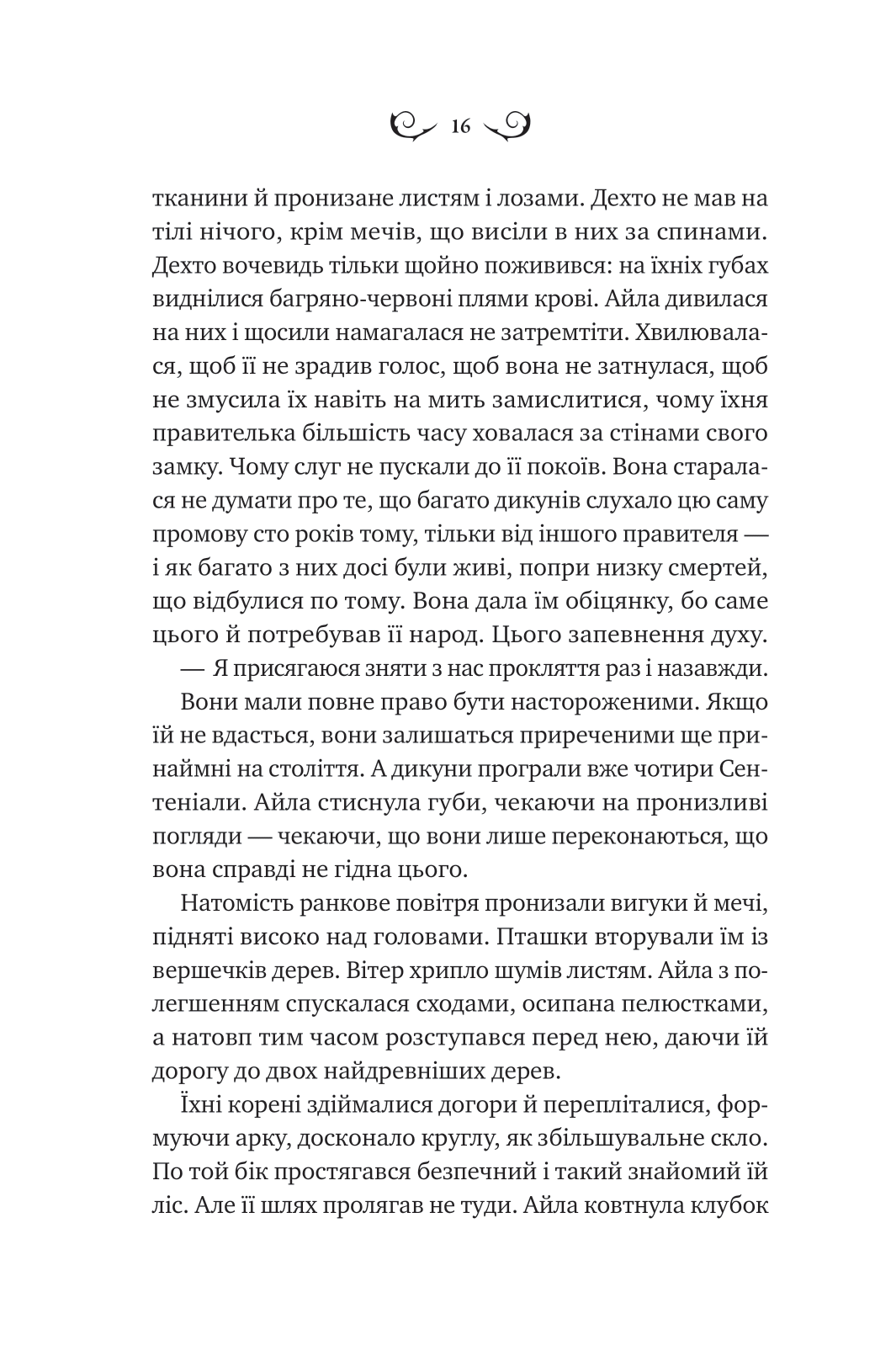 Книга Лайтларк — Алекс Астер