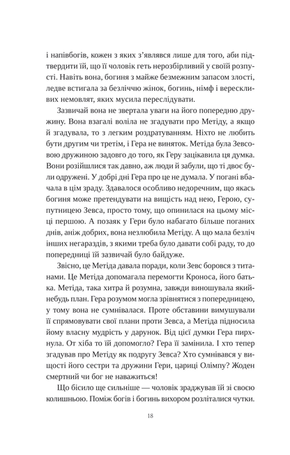 Книга Сліпа лють — Наталі Гейнс