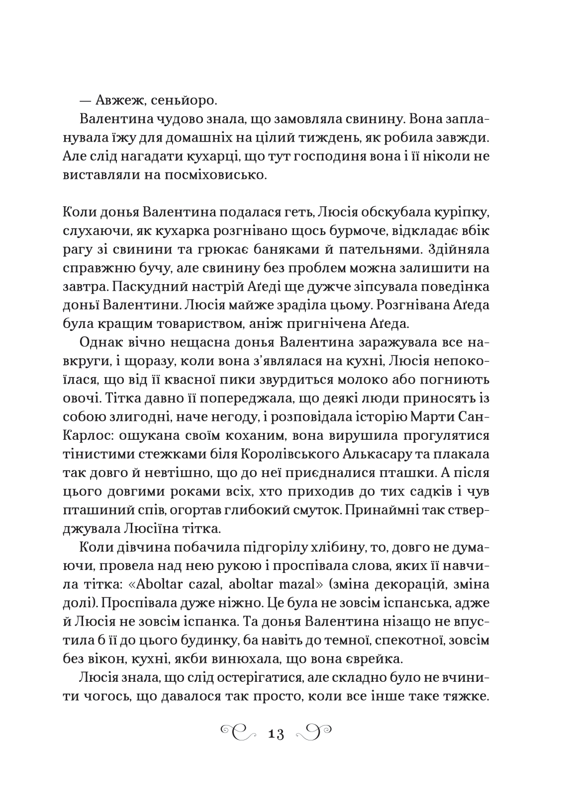 Книга Фамільяр /зі зрізом/ — Лі Бардуґо