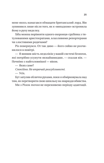 Книга Twisted. Ігри /зі зрізом/ — Ана Хван