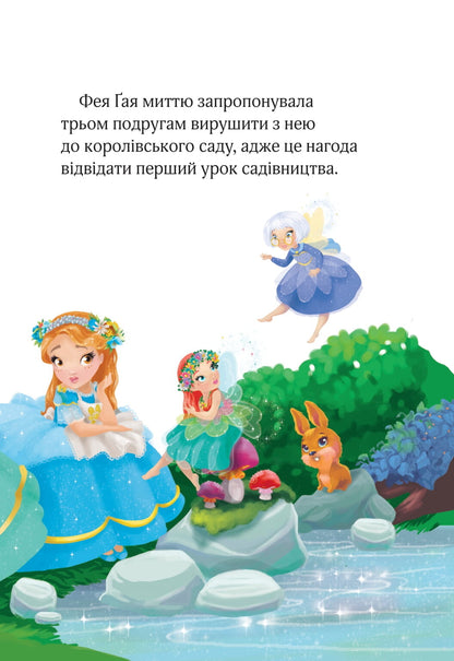Книга Краплинка чарів і королівський бал — Жеральдіна Коллє Ліна Паке