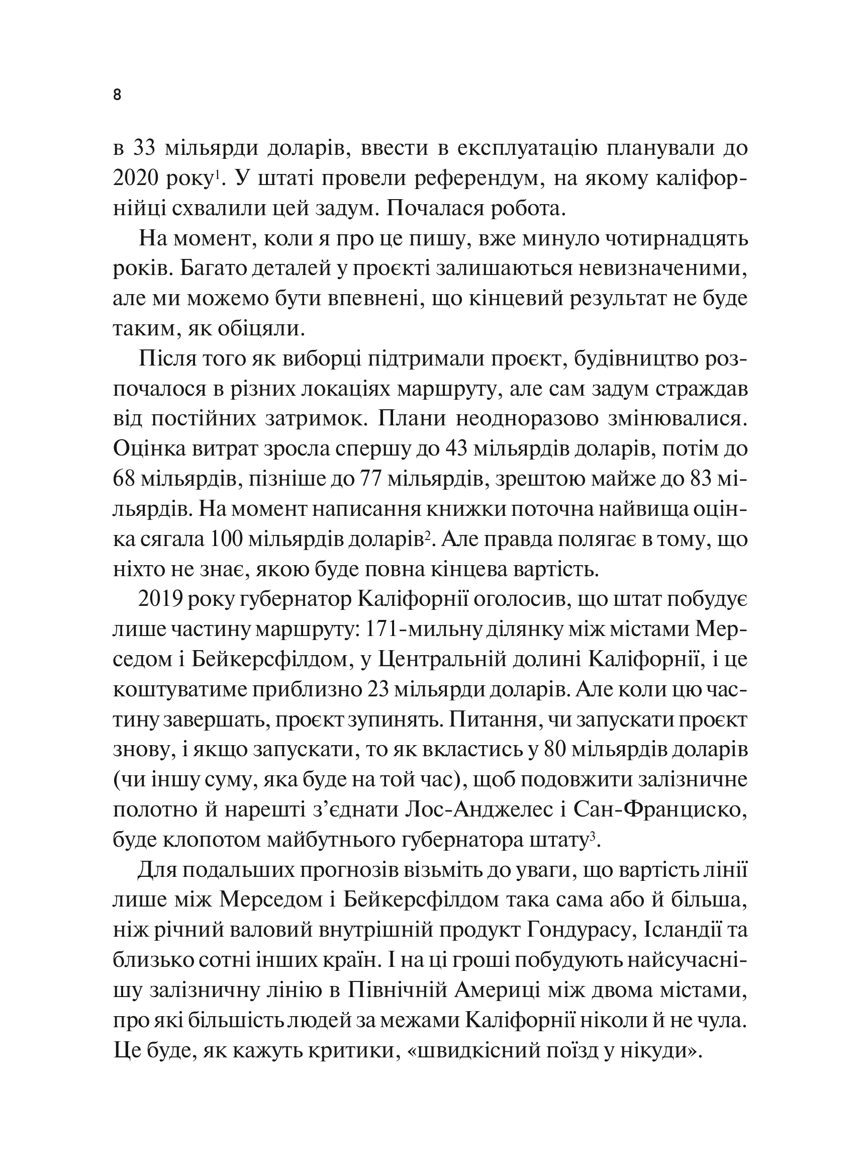 Книга Як робити великі справи. Несподівані фактори в долі проєктів від побутового до космічного масштабу — Флівб’єрґ Б., Ґарднер Д