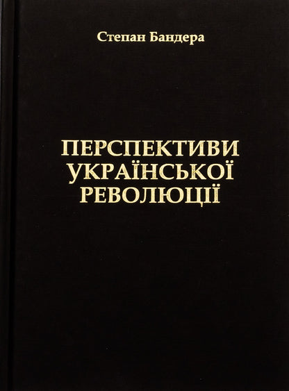 The book Prospects of the Ukrainian Revolution Stepan Bandera