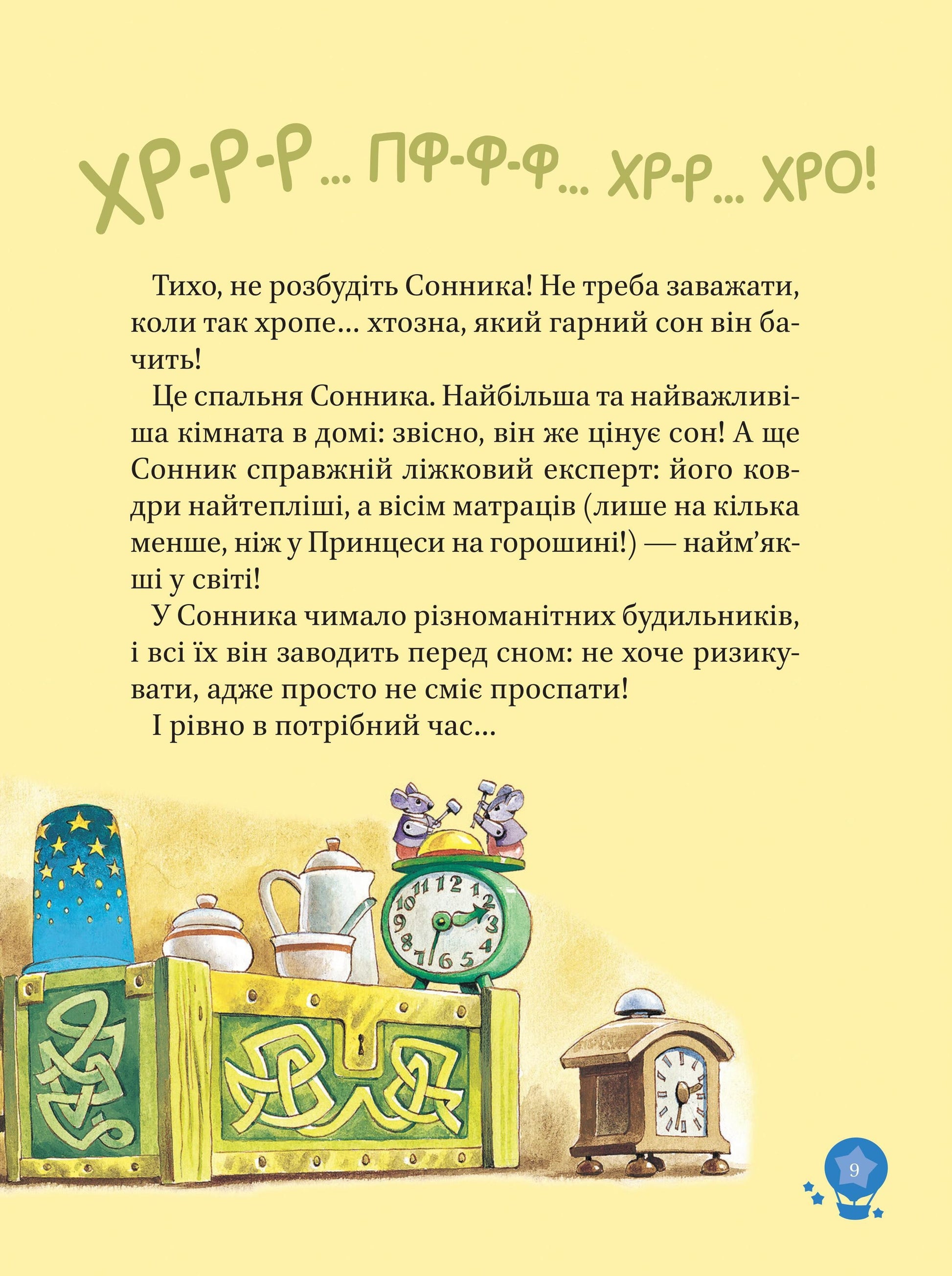 Книга Чарівні сни — Анна Казаліс