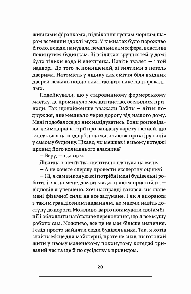 Книга Щоденники нейрохірурга Генрі Марш