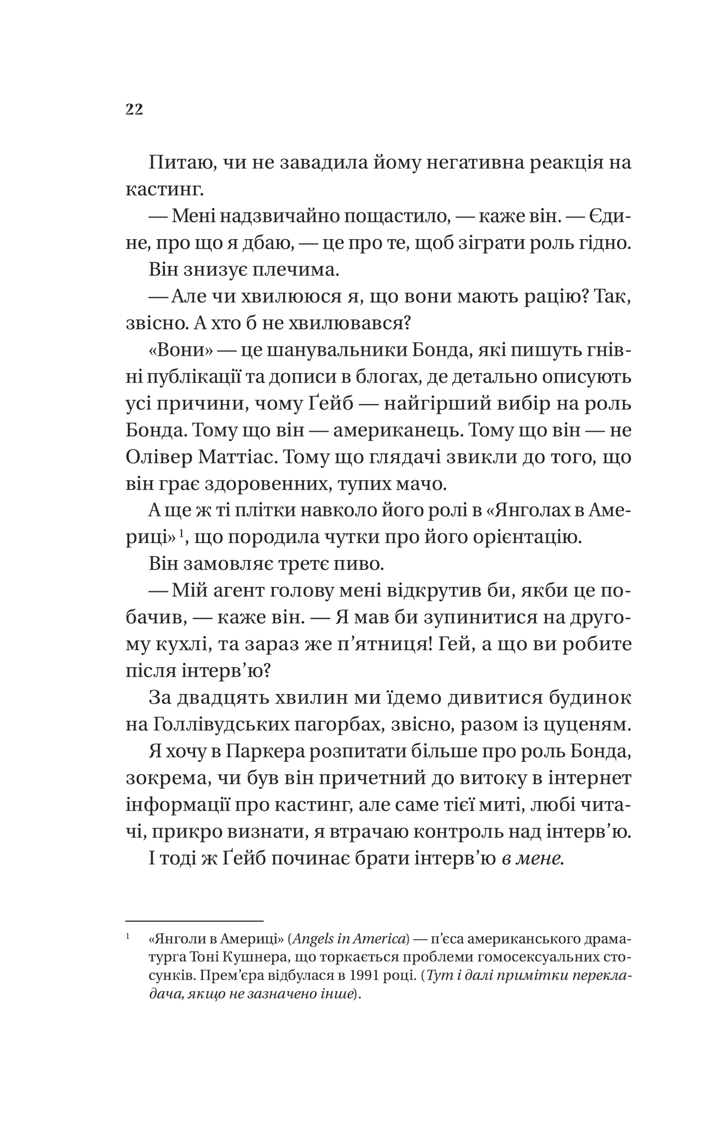 Книга Смішно, що ти спитав — Елісса Сассмен