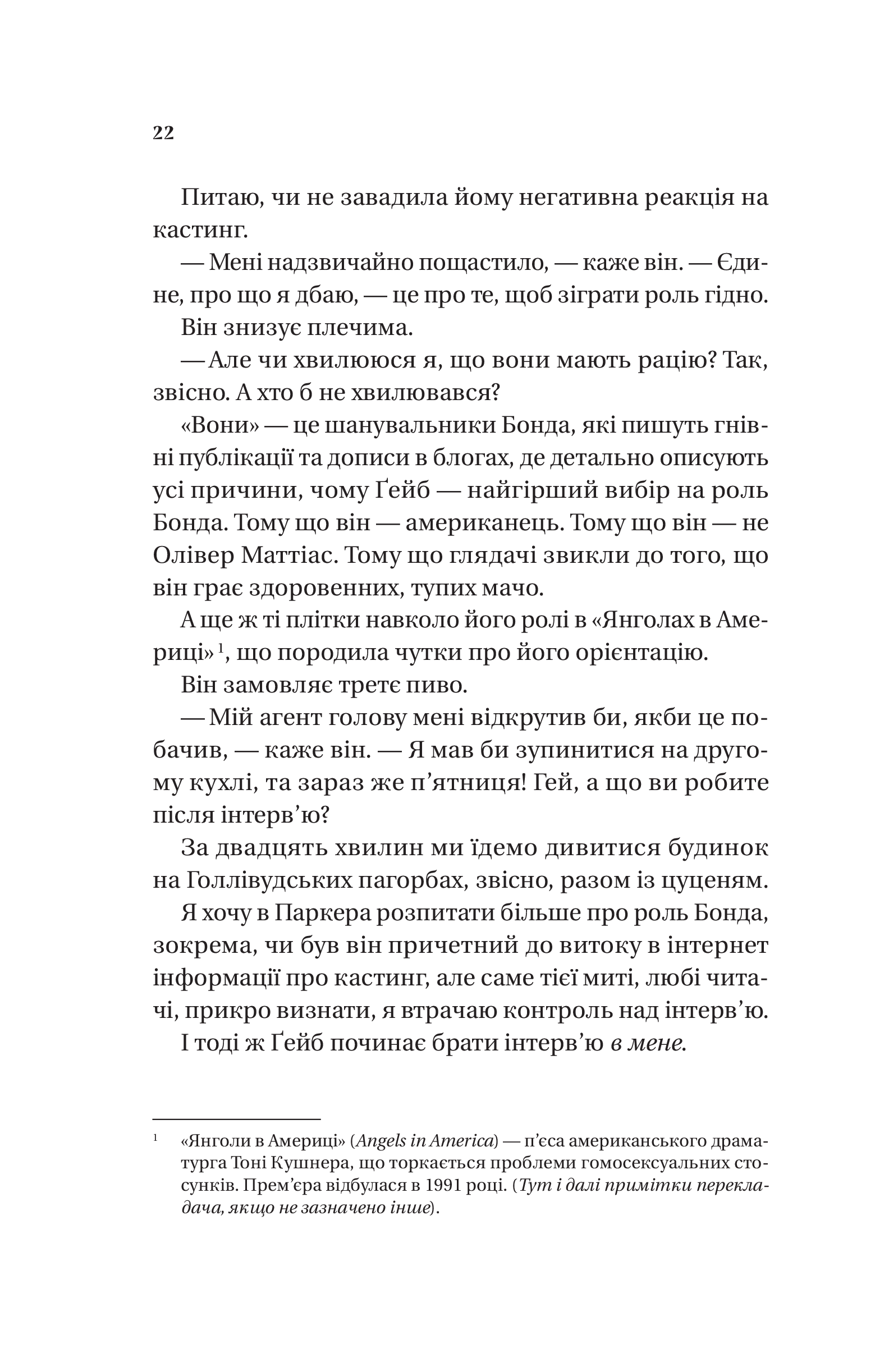 Книга Смішно, що ти спитав — Елісса Сассмен