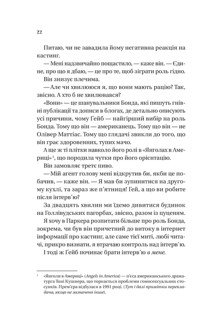 Книга Смішно, що ти спитав — Елісса Сассмен