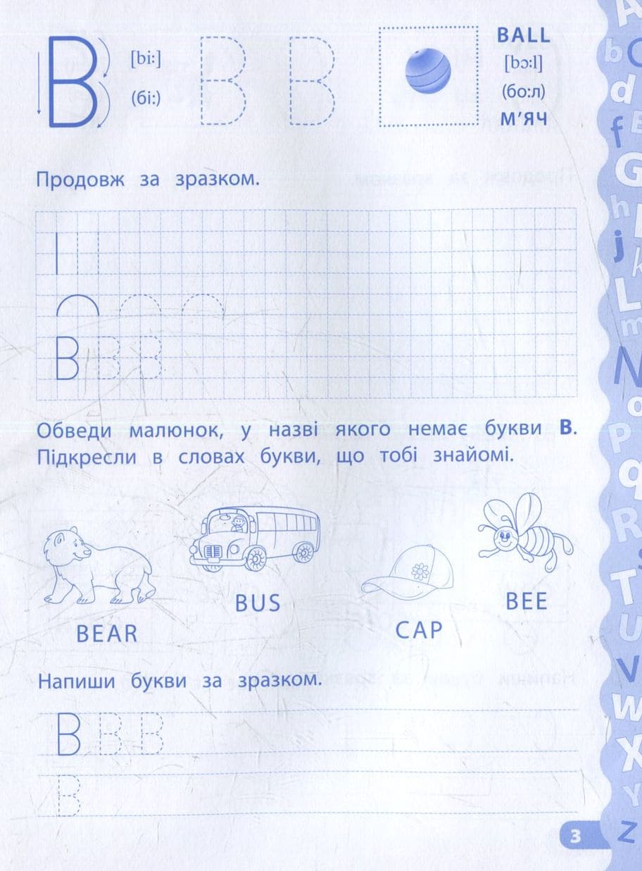 Book Learning and Writing English Letters. Recipes with Tasks and Stickers Kateryna Smirnova