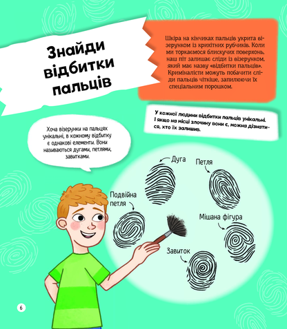 Книга Я можу бути детективом — Мартін Клаудія