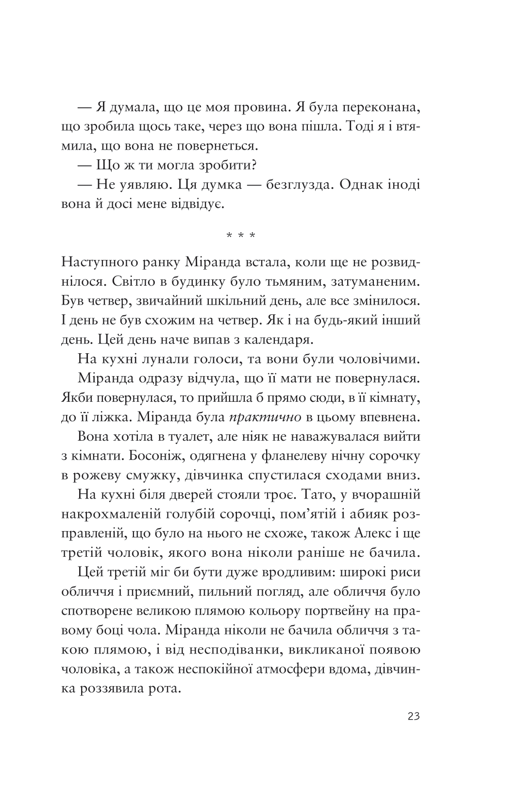 Книга Усе своє ношу з собою — Вільям Лендей
