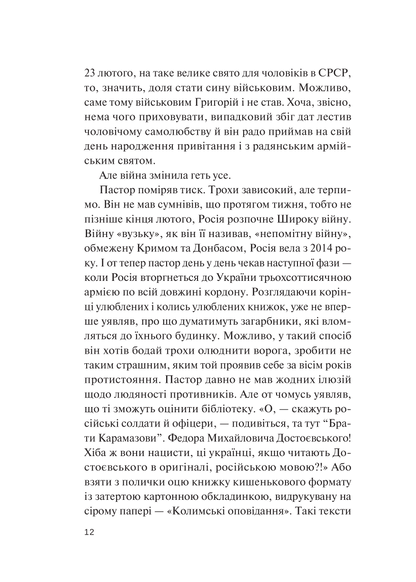 Книга Фінальний епізод (війни, що триває  400 років) — Євген Положій