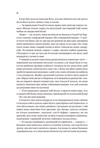 Книга Чорноязикий злодій — Крістофер Б’юлман