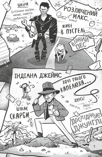 Книга Щоденники зомбі. Корови апокаліпсису — Ґай Едмондс, Метт Зеремес