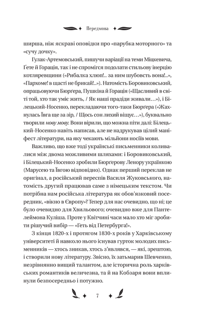 Книга Конотопська відьма — Григорій Квітка-Основ’яненко