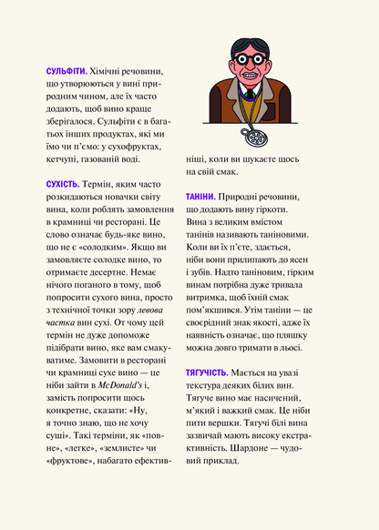 Книга Як пити вино. Найпростіший спосіб дізнатися, що вам смакує — Рейнольдс Ґ.