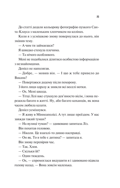 Книга Частина твого світу — Еббі Хіменес